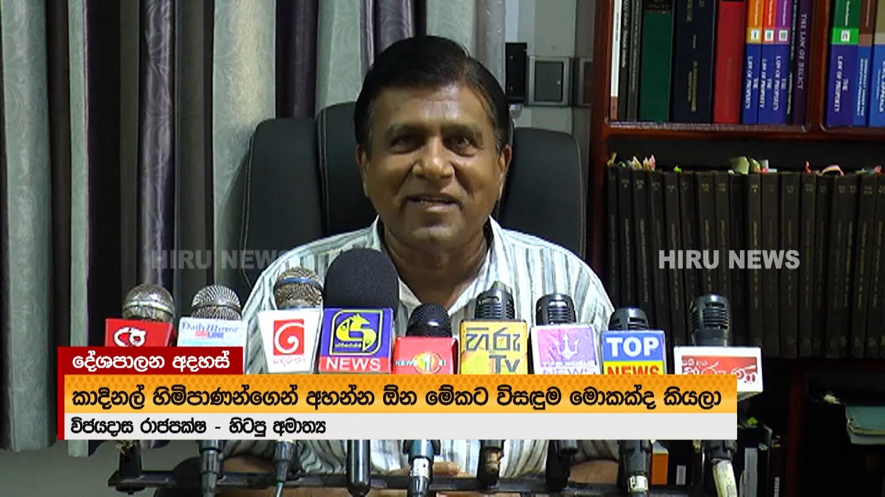 පාර්ලිමේන්තුවේ නි. මහ ලේකම් ඉවත් කිරීම ගැන වාද විවාද - 