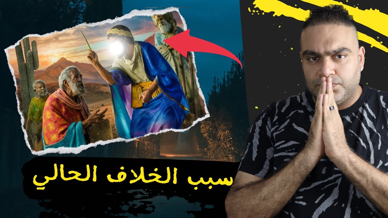 قصة النبي اسحاق ابن ابراهيم كاملة !!