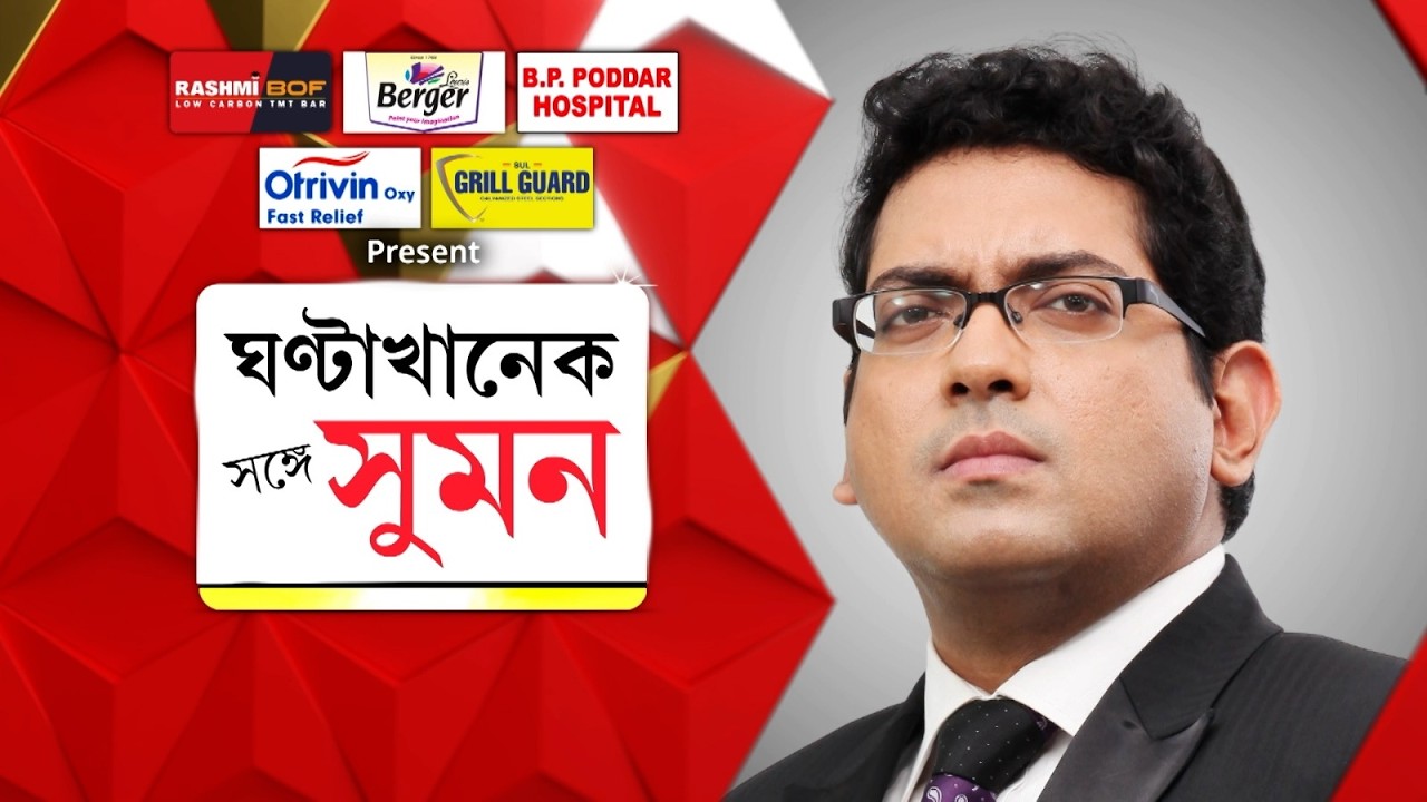 #sangesuman: NIA-তদন্ত নিয়ে সুপ্রিম কোর্টে অস্বস্তিতে কেন্দ্র। শুরু হল বাবরি মসজিদ তৈরির কাজ