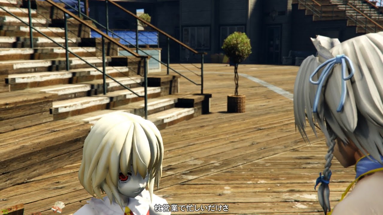 【東方GTA5】M9:メイドの苦悩/M10:宝石店の調査