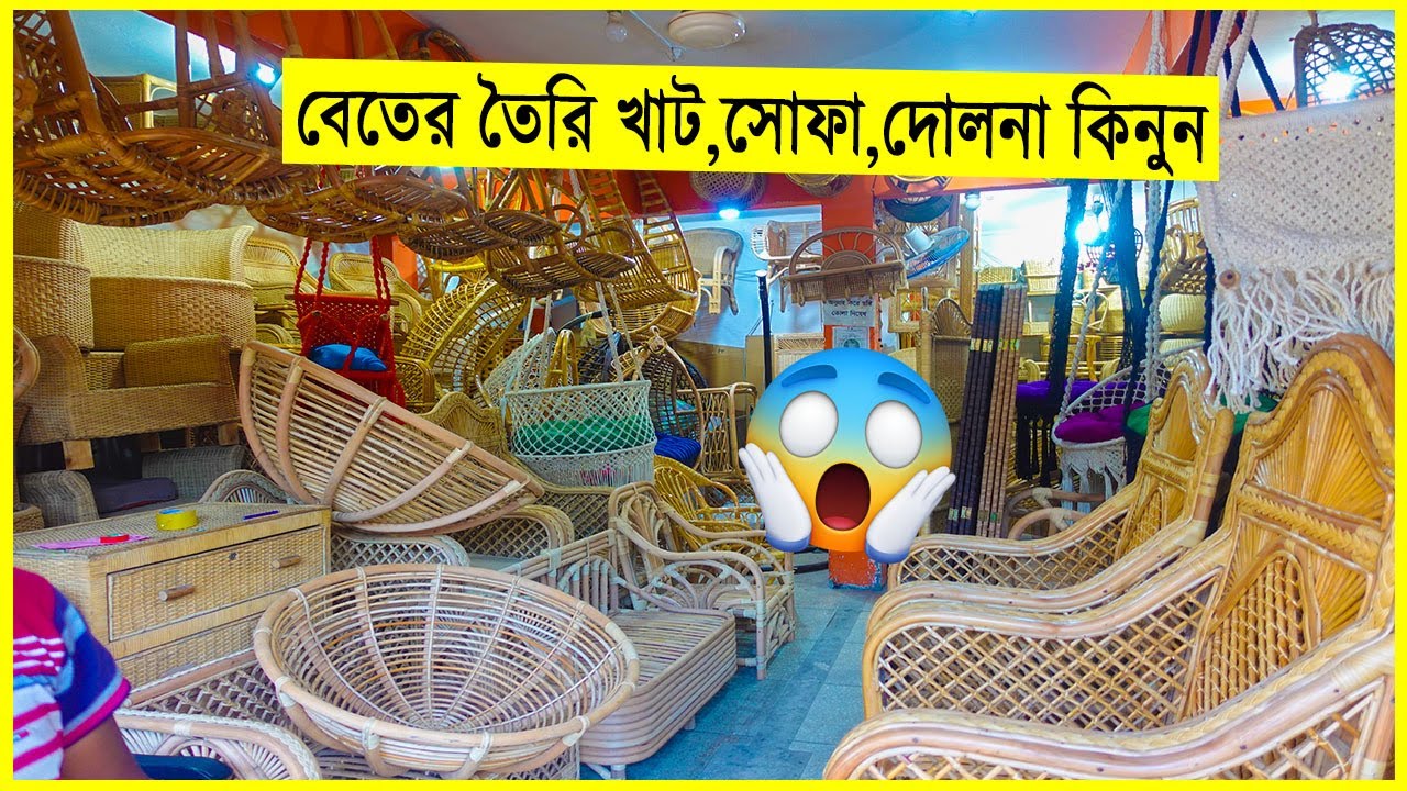 কম দামে🔥ঐতিহ্যবাহী বেতের ফার্নিচার কিনুন।। Cane Furniture Price in BD // Yasin Vlogs