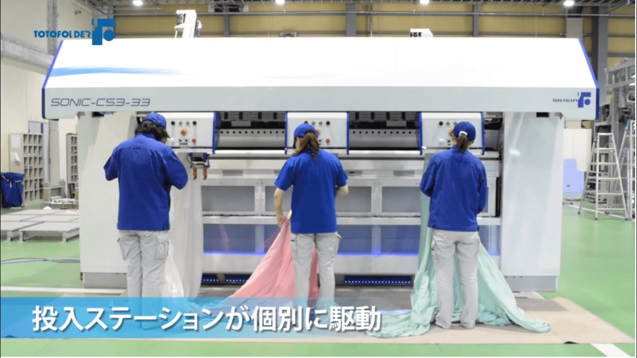 【東都フォルダー工業】2021年 新製品発表 第3弾 新型シーツ投入機他