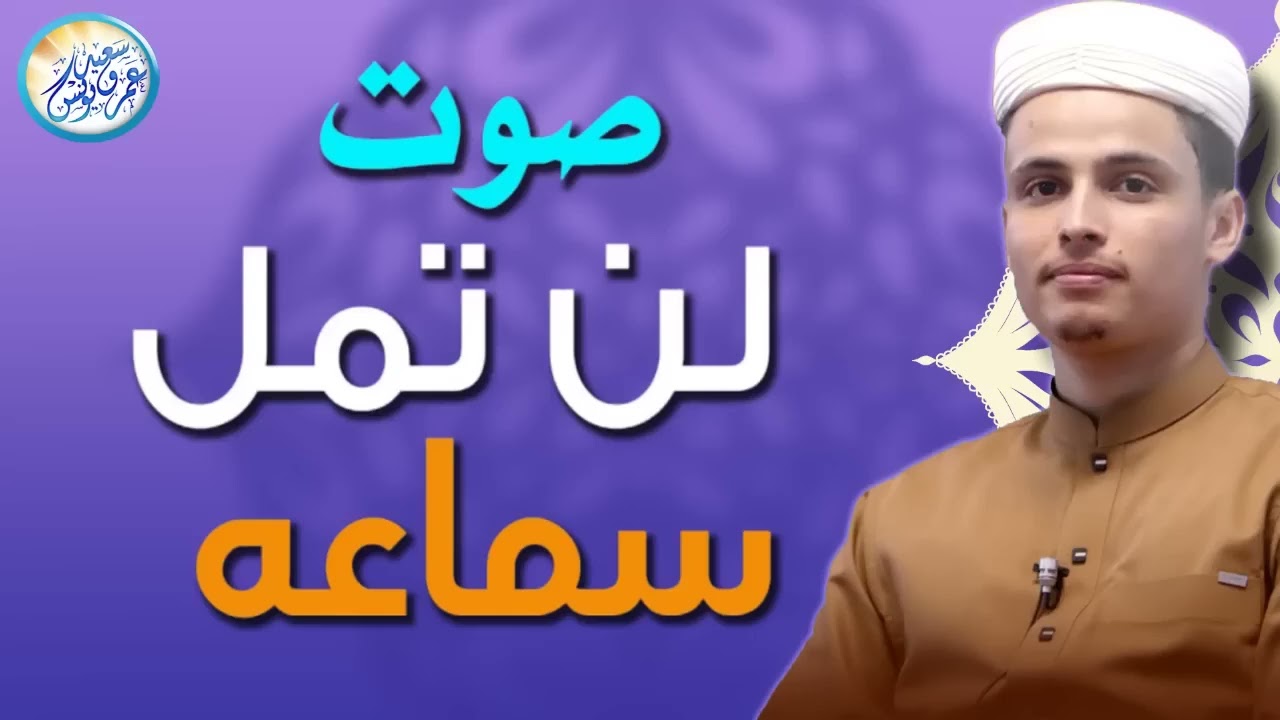 أروع تلاوات القارئ عبدالعزيز سحيم تأخذك إلى عالم الإيمان وعبادة الرحمن | صوت قادم من الجنة