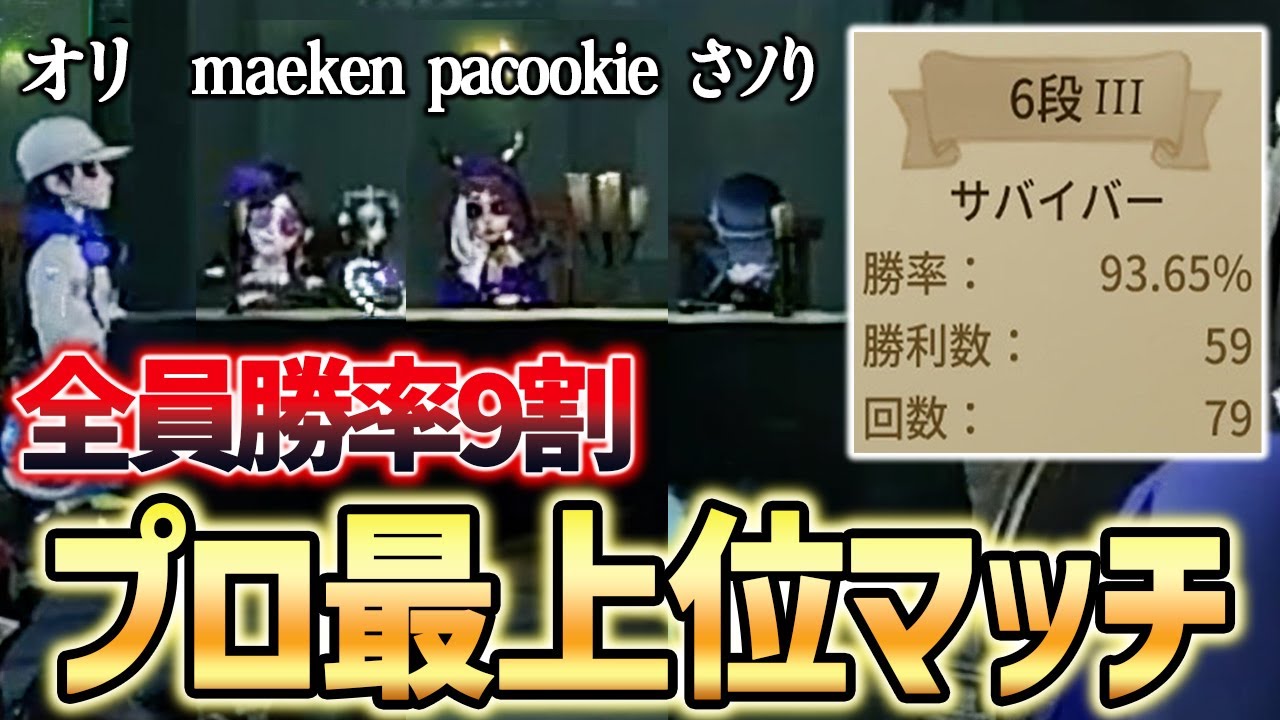 【最強サバ対決】初めてpacookieさん追ってみたらヤバかったｗｗｗ