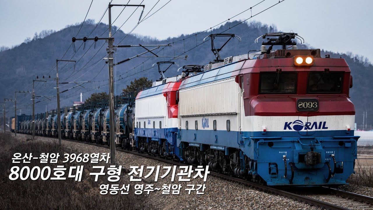 [2023]온산발 철암행 화물 3968열차, 영동선 일대에서
