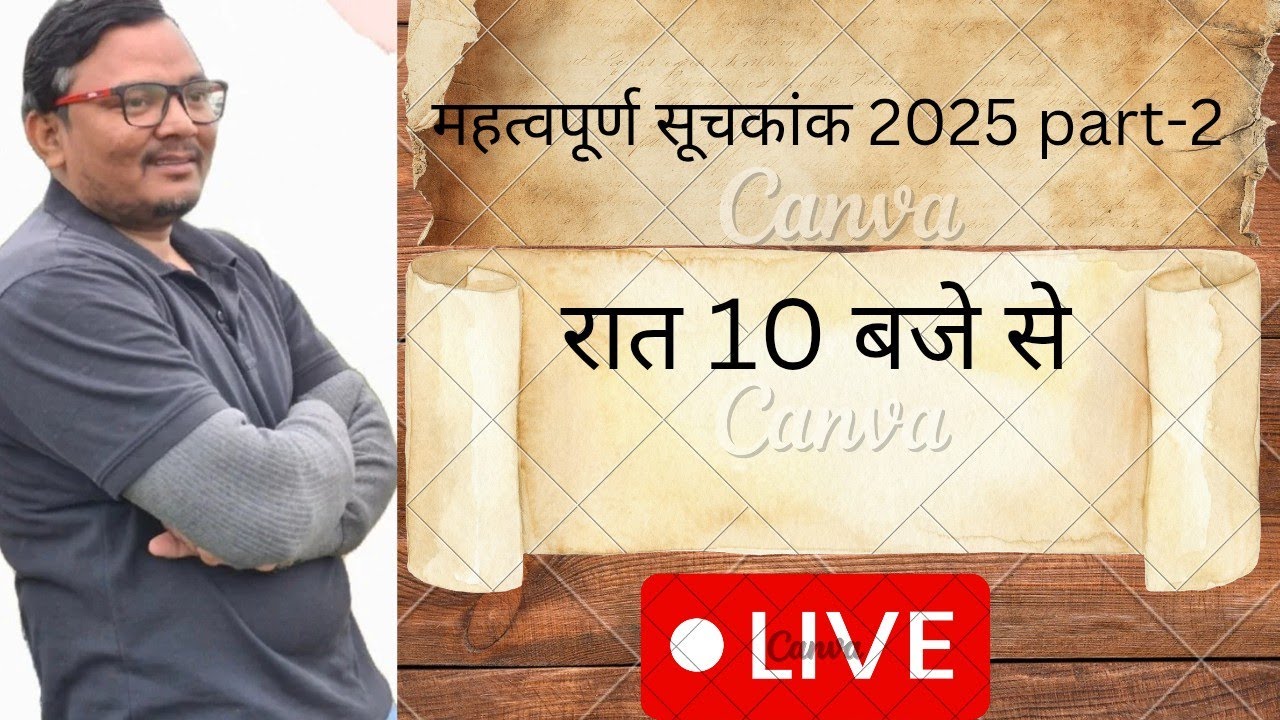 महत्वपूर्ण सूचकांक 2025 भाग 2  #LT, UPSI, LEKHPAL,UPP##BY KHAN SIR...
