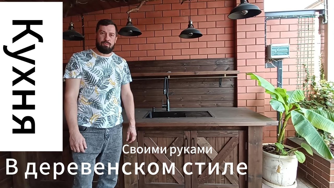 Кухня из массива дерева своими руками