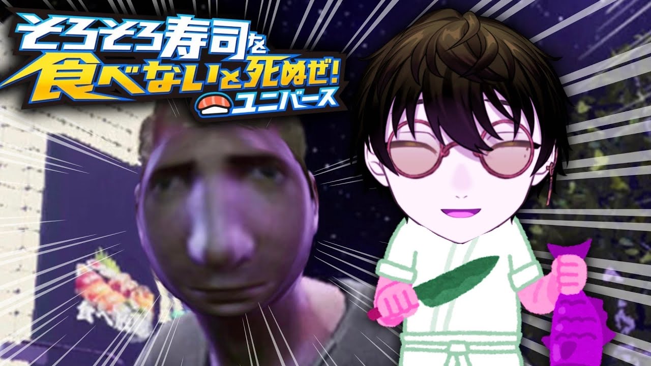 【#そろそろ寿司を食べないと死ぬぜ 】ぼちぼちろそろそ寿司寿司食べ食べ【#新人vtuber /#shorts /ジソギソカソ】