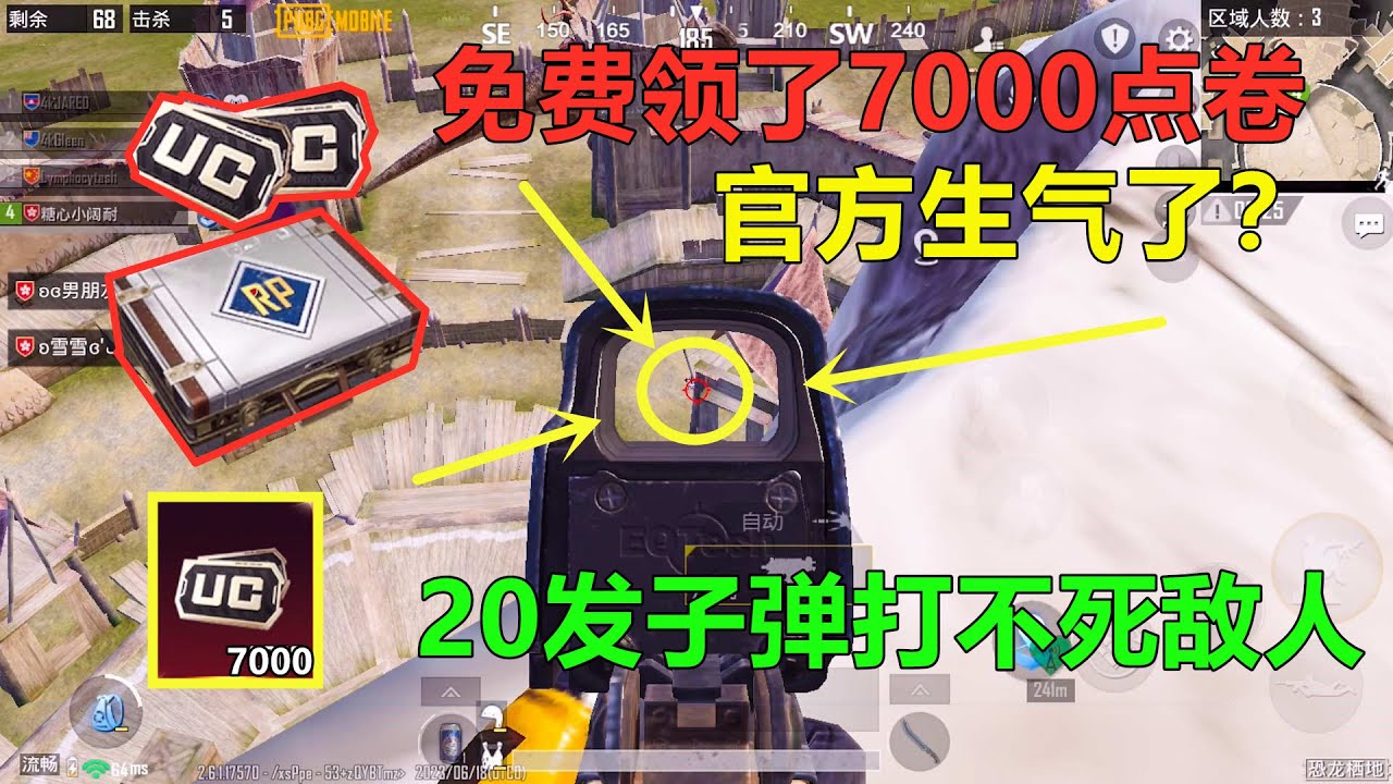 一上线我就免费领了7000uc，运气是不是比冰糖好？结果官方不干了