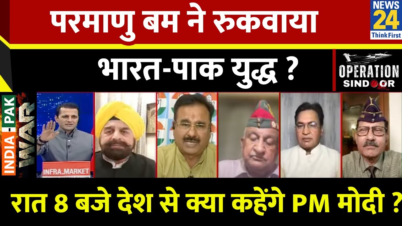 Rashtra Ki Baat : परमाणु बम ने रुकवाया भारत-पाक युद्ध ? Manak Gupta के साथ Live | DGMO | PM Modi