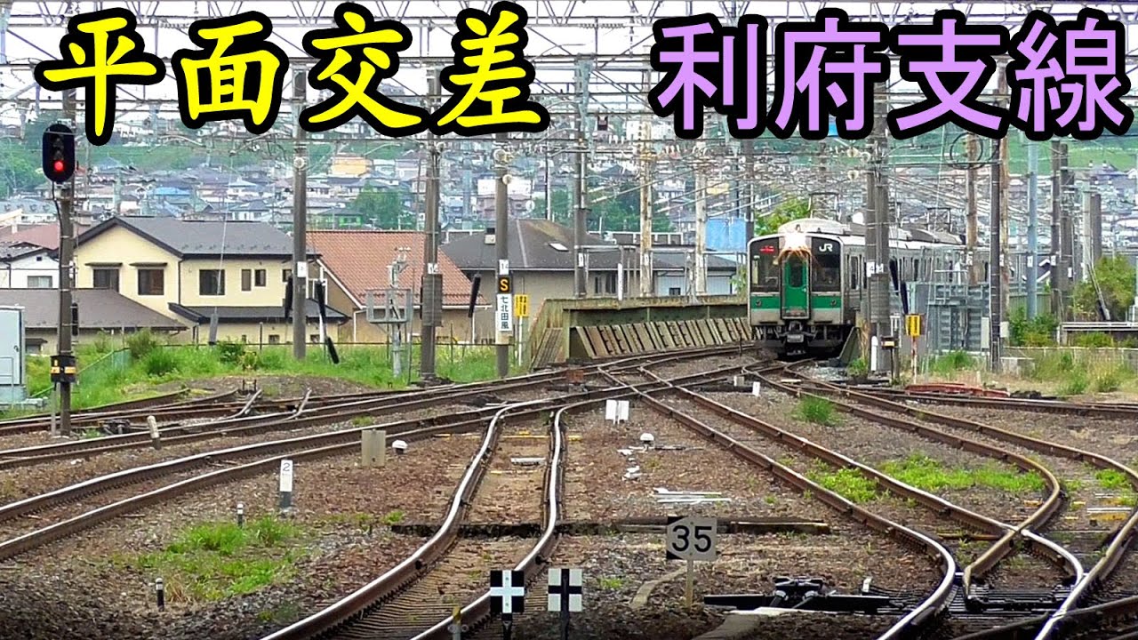 東北本線と利府支線が分岐する岩切駅【廃止を免れた支線】Iwakiri station of Tohoku Main Line