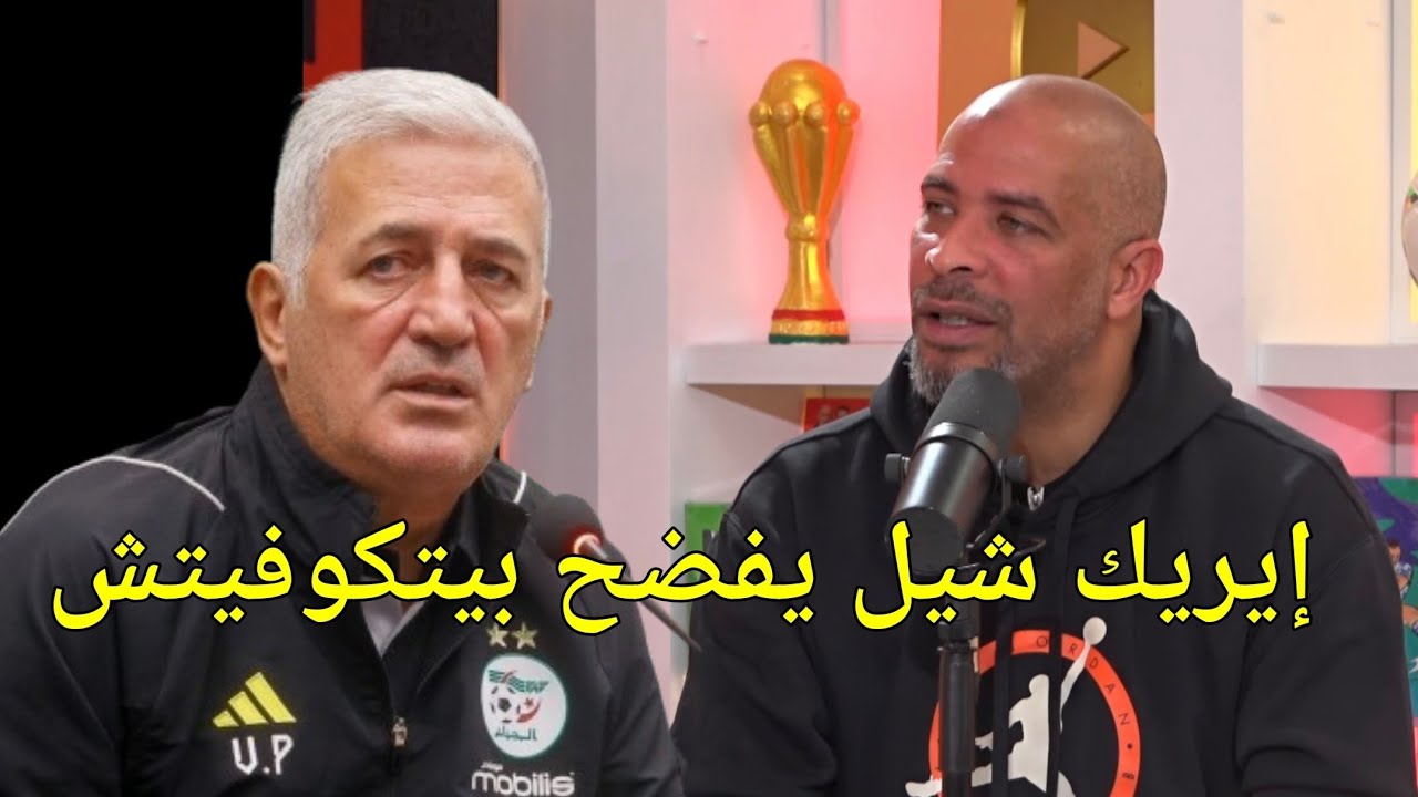 مدرب نيجيريا يكشف كيف تفوق تكتيكيا على بيتكوفيتش