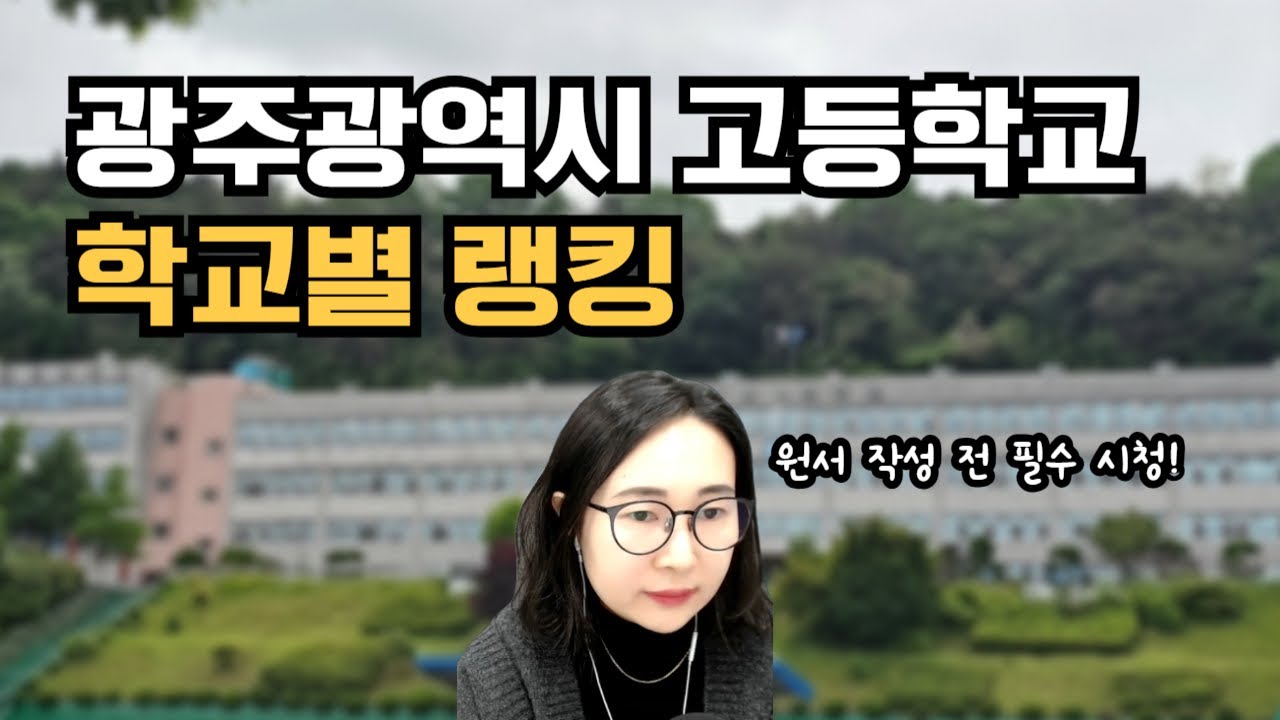 고등원서 작성 엄마가 선택한 '돌이킬 수 없는 실수'