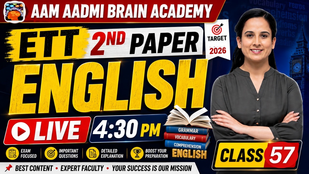ETT English Classes | Cadre 5994 Preparation | ETT Cadre 5994 | Aam Aadmi Brain Academy | Daily Live