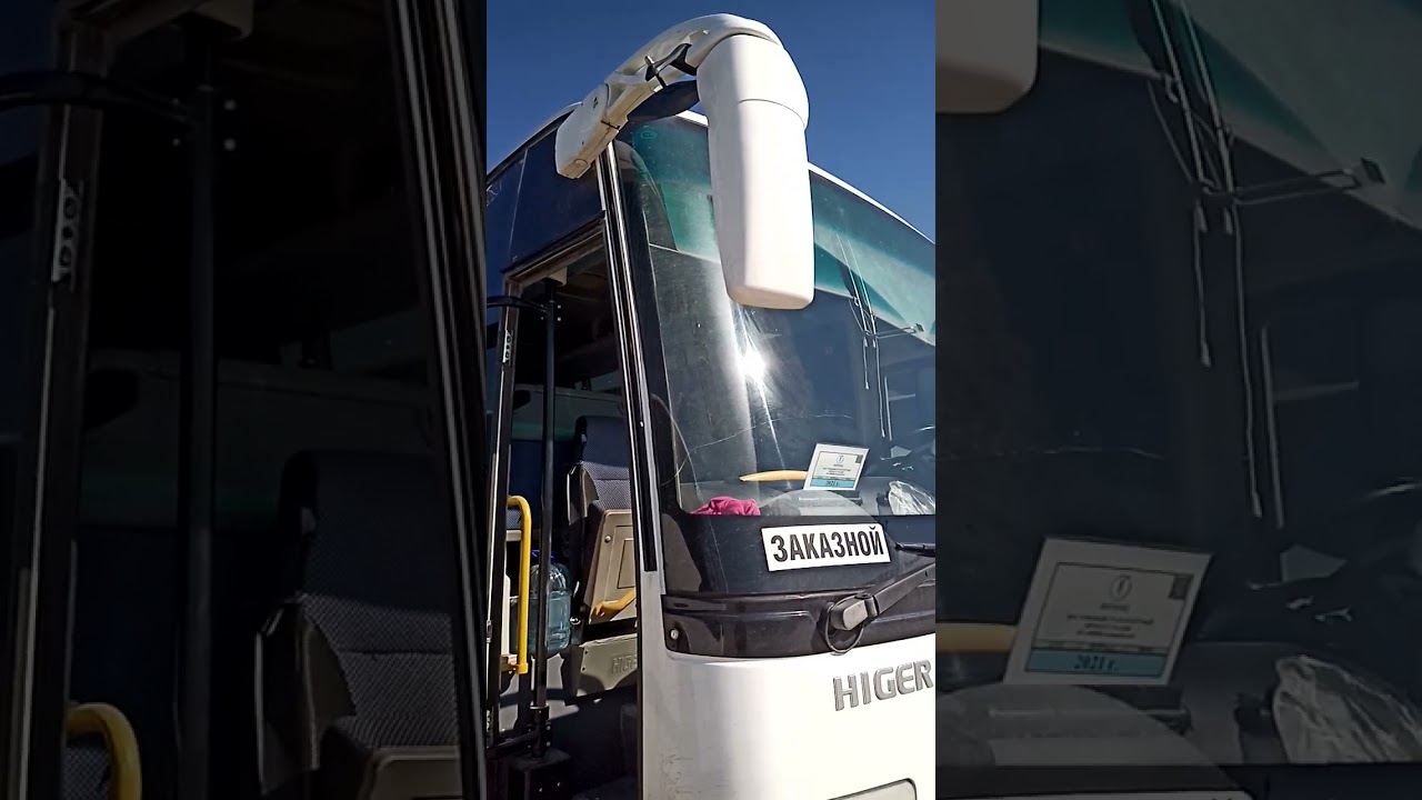 Получил автобус HIGER