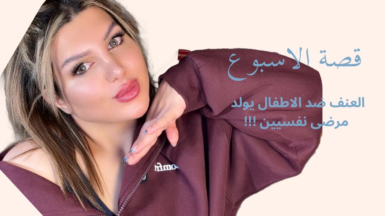 اعترافات صادمة من بنت مرفوضه من اهلها 