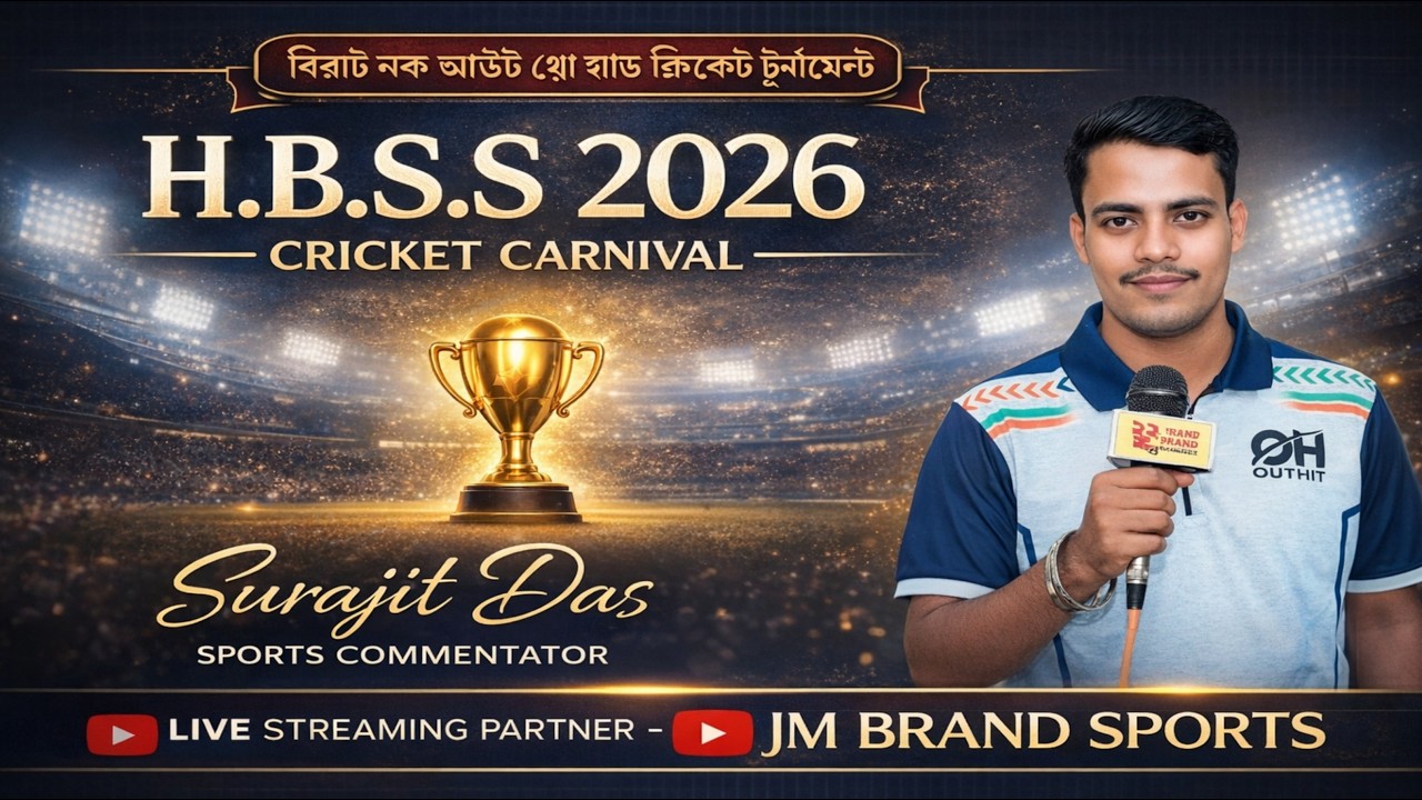 H.B.S.S CRICKET CARNIVAL 2026 LIVE || ORG. BY - VILLAGERS OF HAJA BISHNUPUR