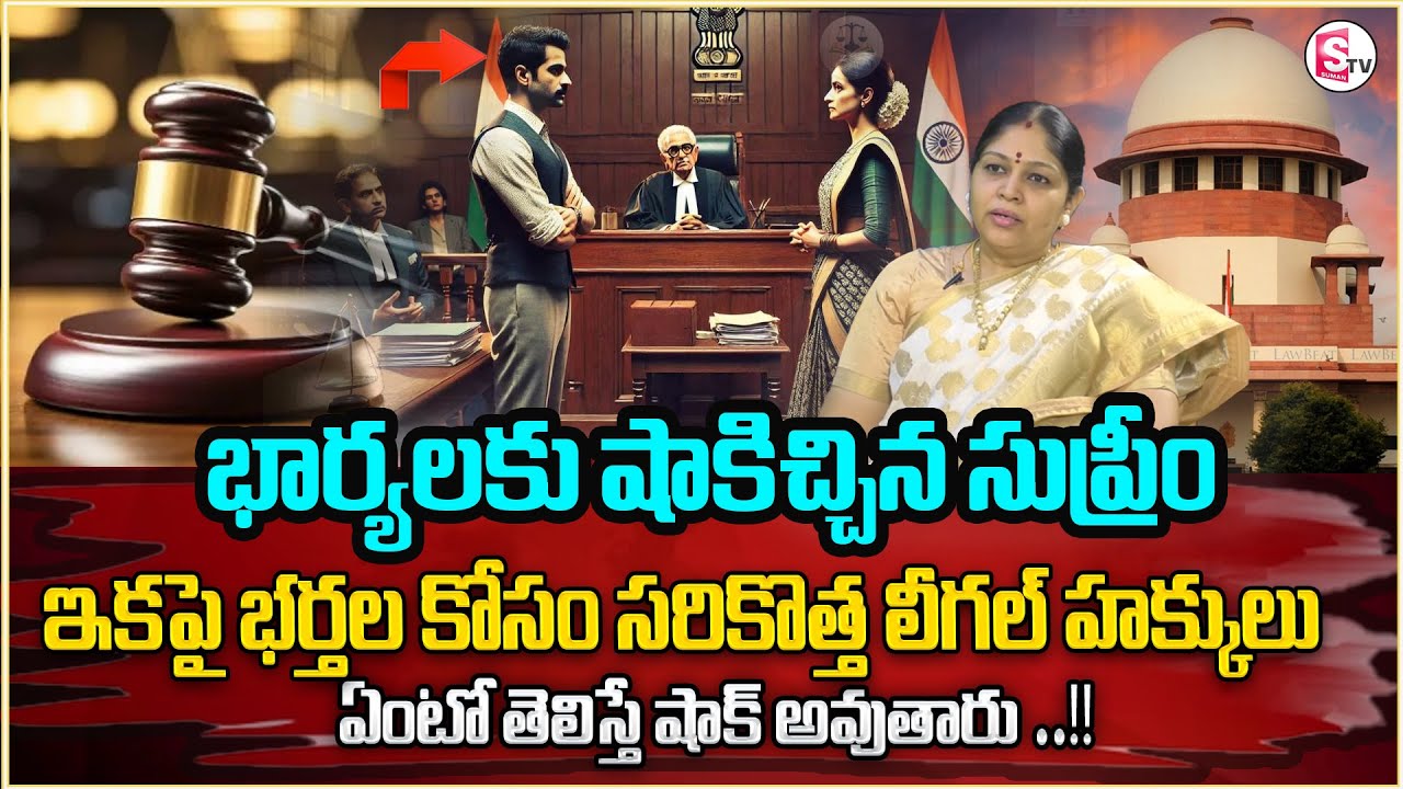 Advocate Pavani About Man Can Divorce His Wife | Husband Case on Wife | Divorce Process | SumanTV