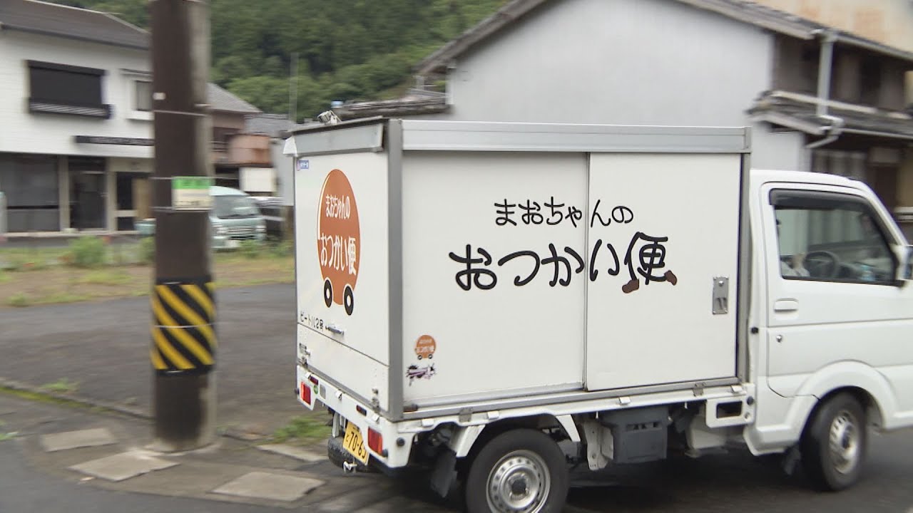買い物弱者の暮らしを支える！　まおちゃんのおつかい便
