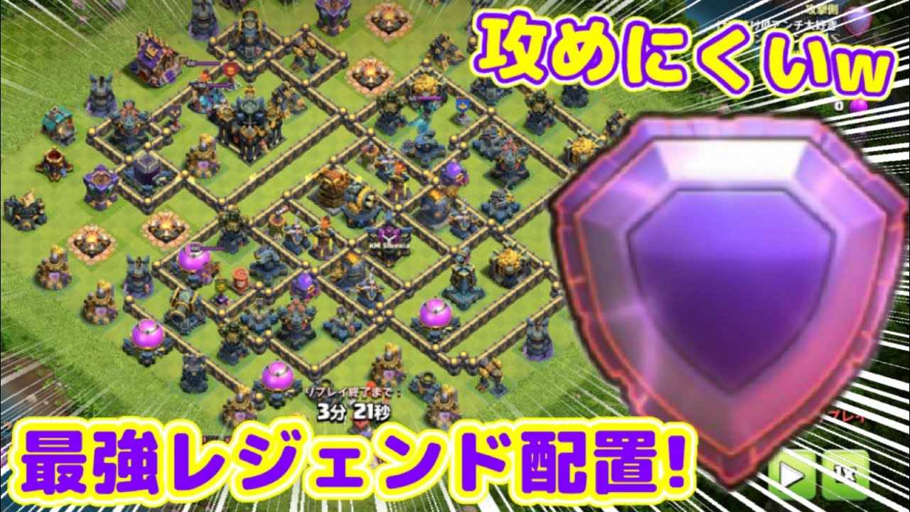 【クラクラ】レジェンド道#2！超攻めにくい最強配置に出会したんだけどw攻め方がわからなくて大混乱w