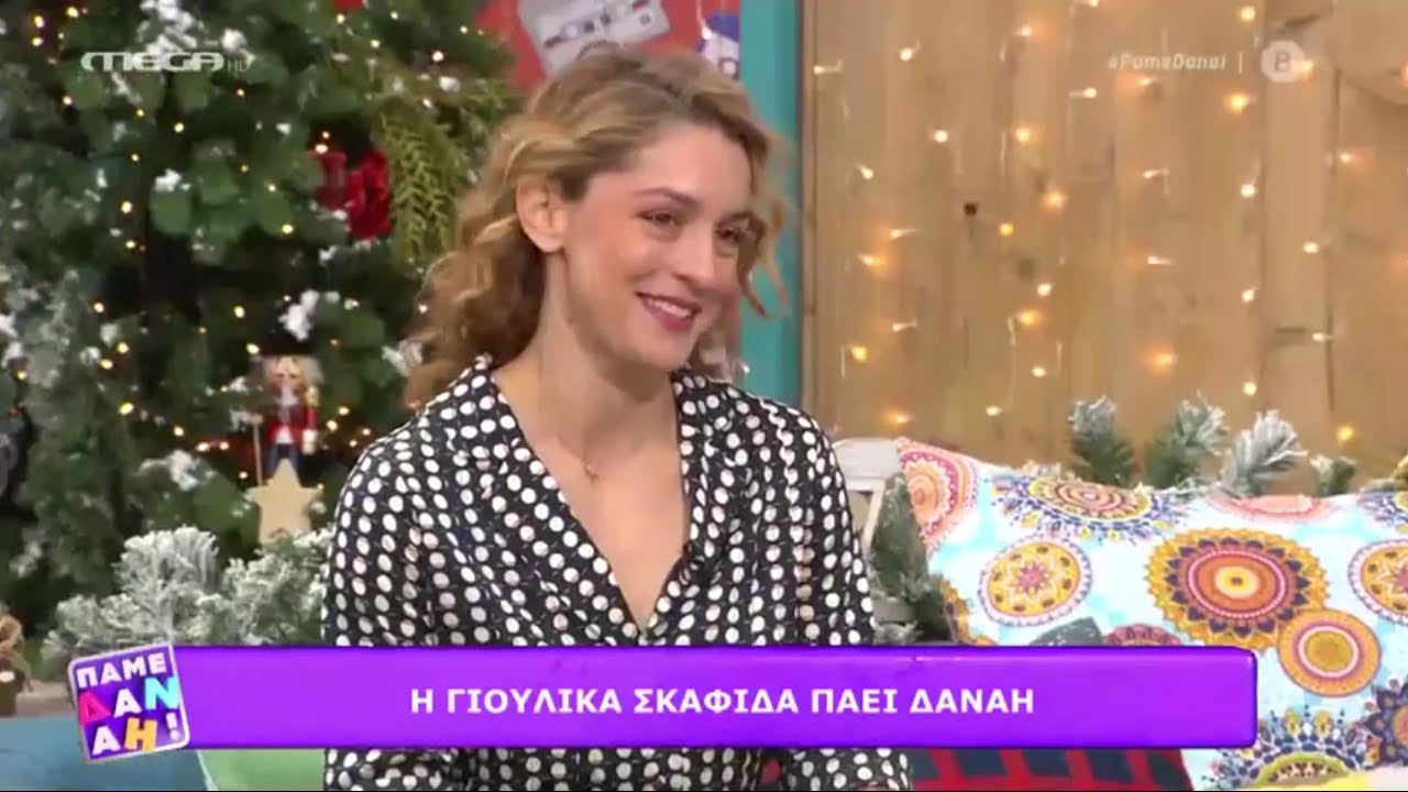 Η Γιούλικα Σκαφιδά στην παρέα του «Πάμε Δανάη!» μιλάει για το νέο σίριαλ του MEGA, «Έξαψη»
