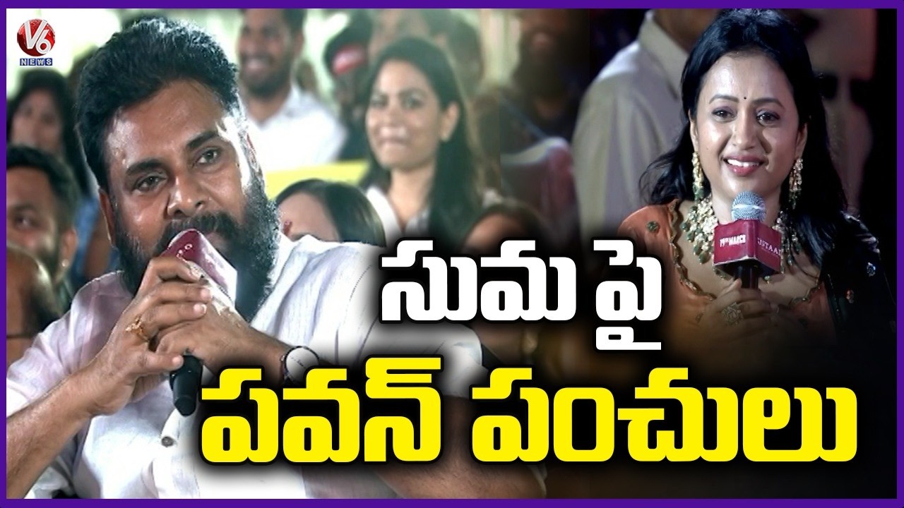 Pawan Kalyan Funny Counters To Suma | Ustaad Bhagat Singh Pre Release Event |  V6 News