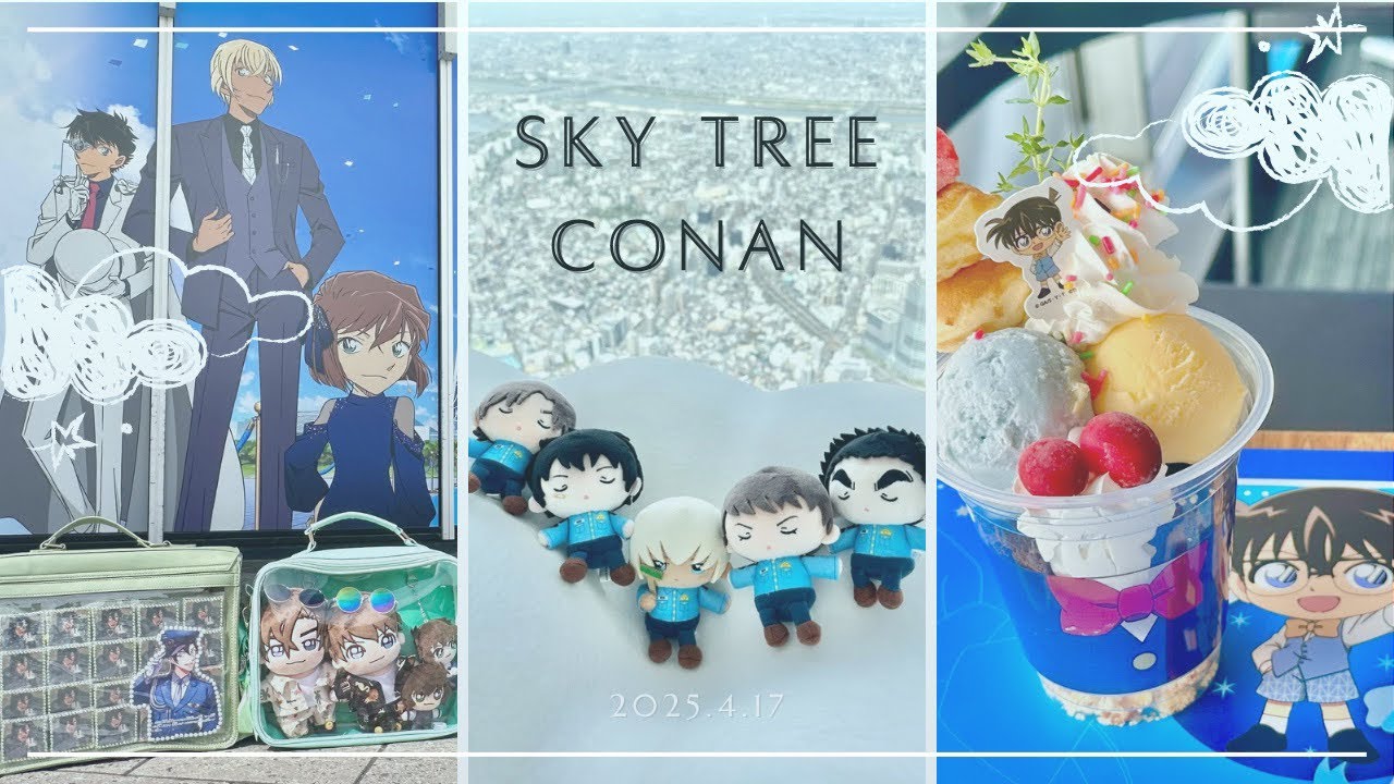 【名探偵コナン】スカイツリー(ベルツリータワー)とコナンのコラボに行ってきました☁️
