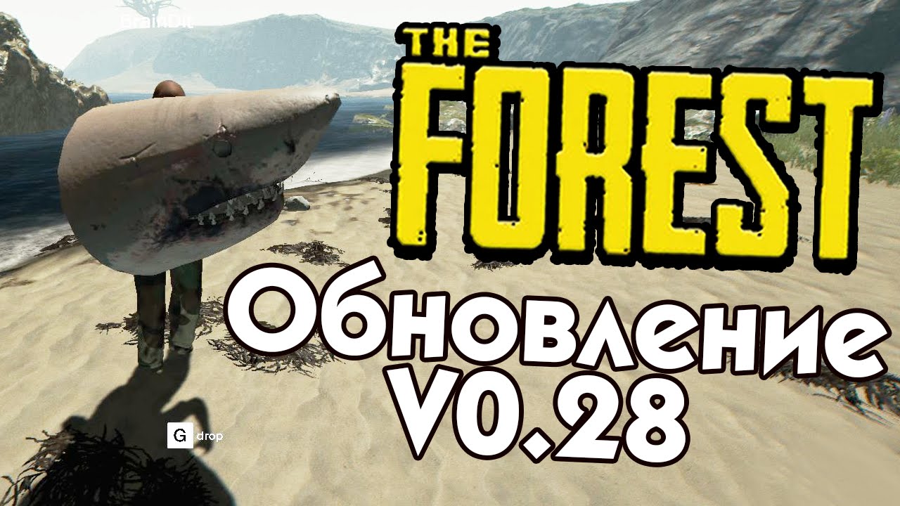 The Forest! Обновление V0.28!