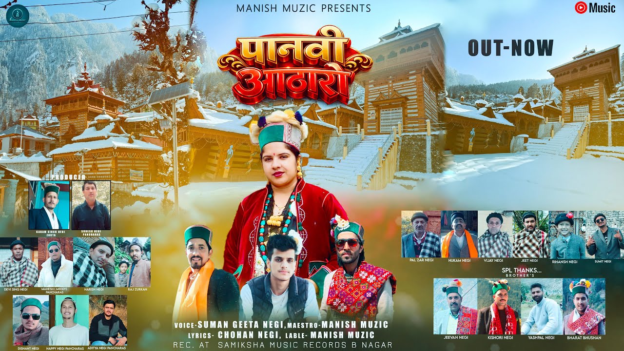 Panvi Atharo | Latest Kinnauri Traditional Audio 2026 | Suman Geeta | Manish Negi | Manish Muzic