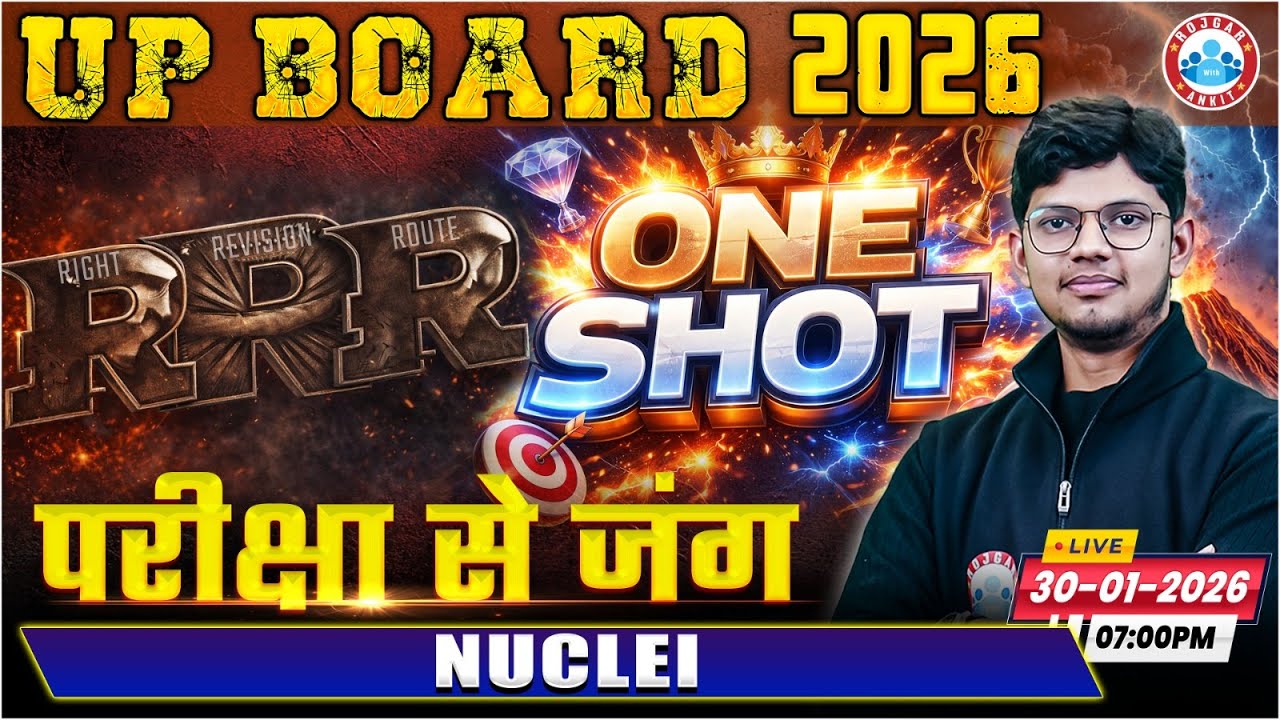 Nuclei | RRR Right Revision Route One Shot | Class 12th Physics | UP Board English Medium RWA