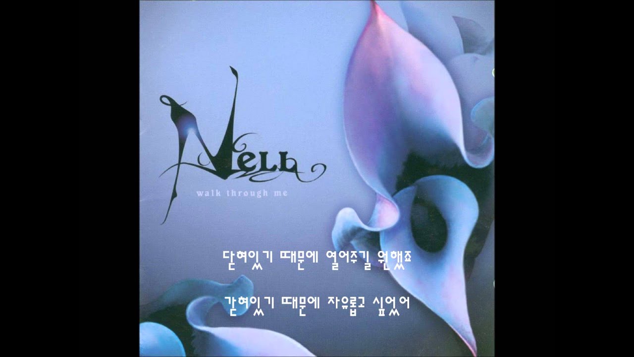 Nell - 피터팬은 죽었다