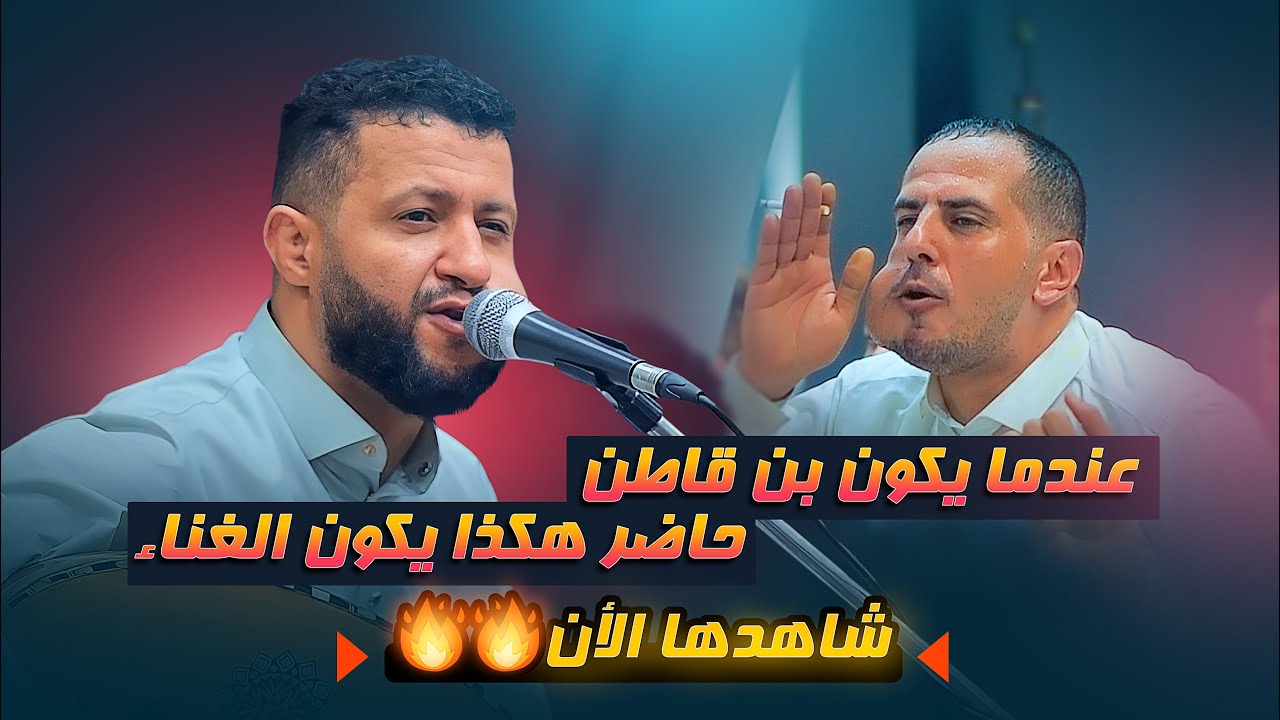 لاول مره كل الحضور يغنو مع حمود السمه شي مذهل بجد لازم تشوفه بدون تردد🔥🔥