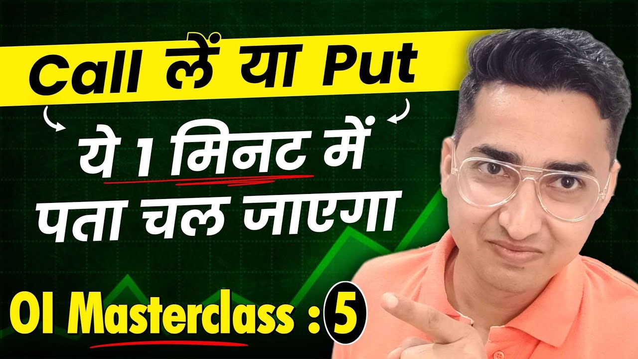 Oi Data Study for Option Analysis | oi 5 | oi in option trading