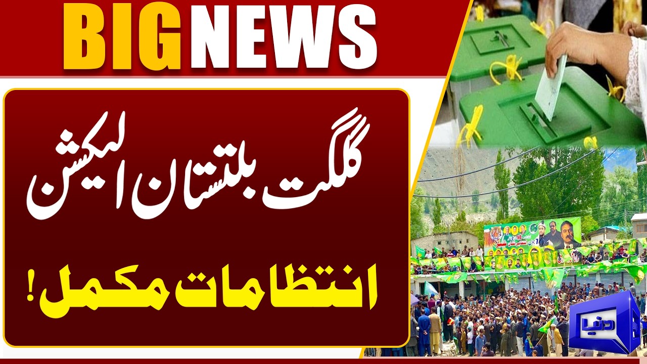 Election Preparations Completed in Gilgit-Baltistan | All Set for Polls | Dunya News
