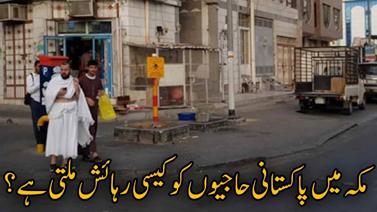 How are Pakistani accomodations in Makkah during Hajj | Hajj 2024 | Hajj Update | Usman Tahir Jappa