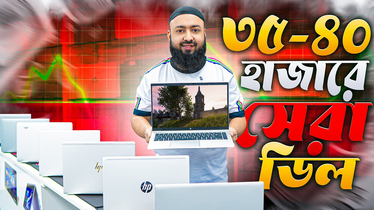 Laptop Price In Bangladesh 2026💎Premium Laptop Price In BD 2026💻Macbook Price In Bangladesh