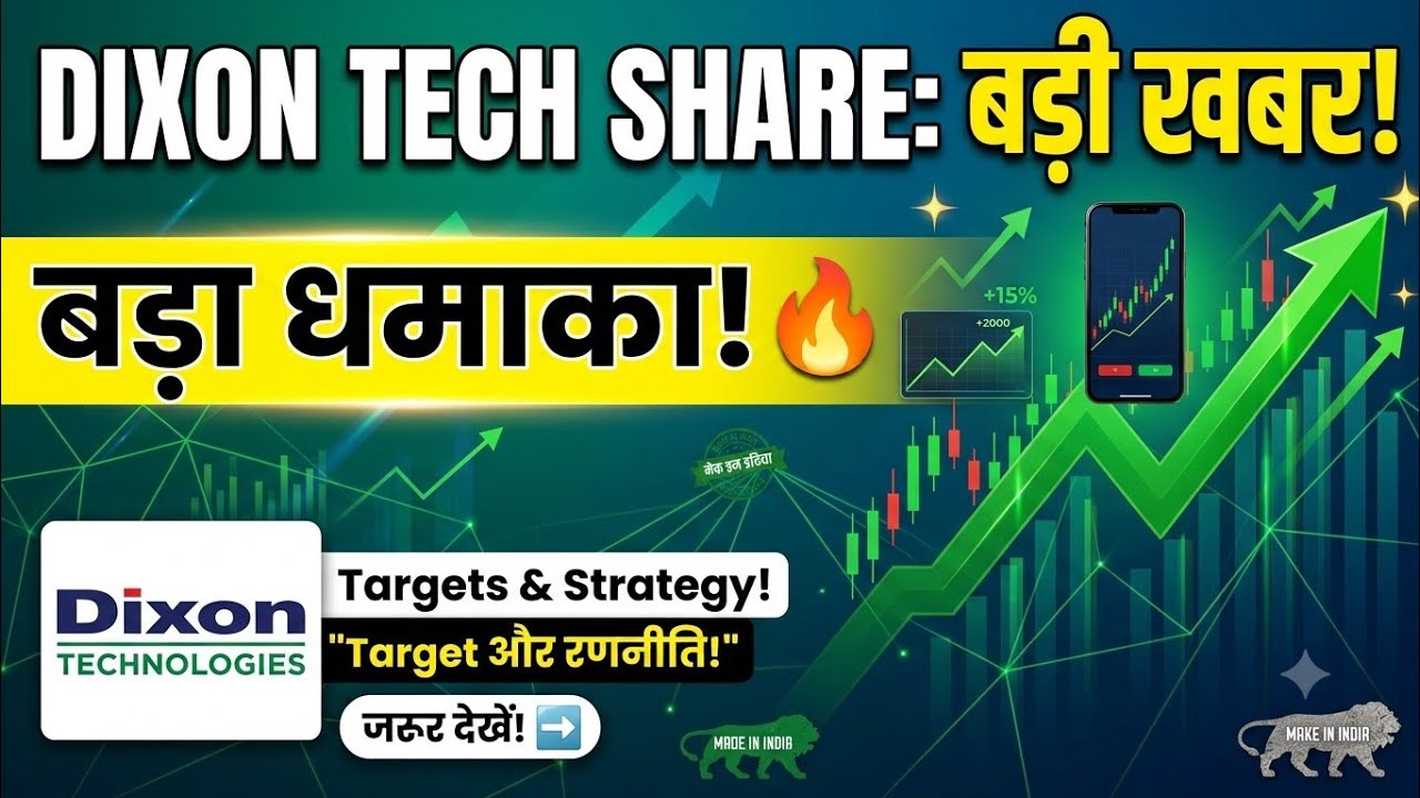 Dixon Technologies Share Latest News Today | Dixon Tech Share Price | Dixon Technology Stock Update