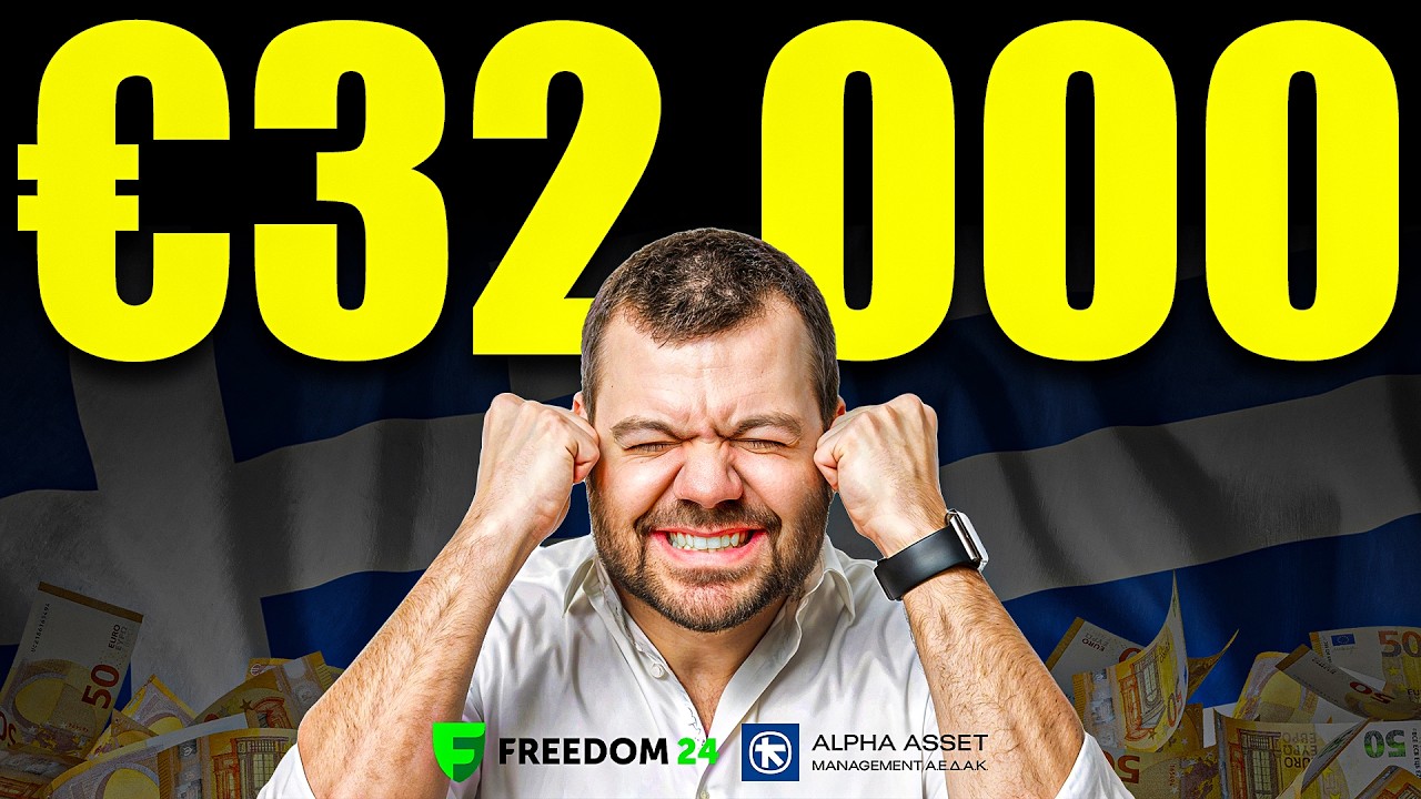 ΚΕΡΔΗ στο Ελληνικό Χρηματιστήριο! (€32.000 στο AETF)