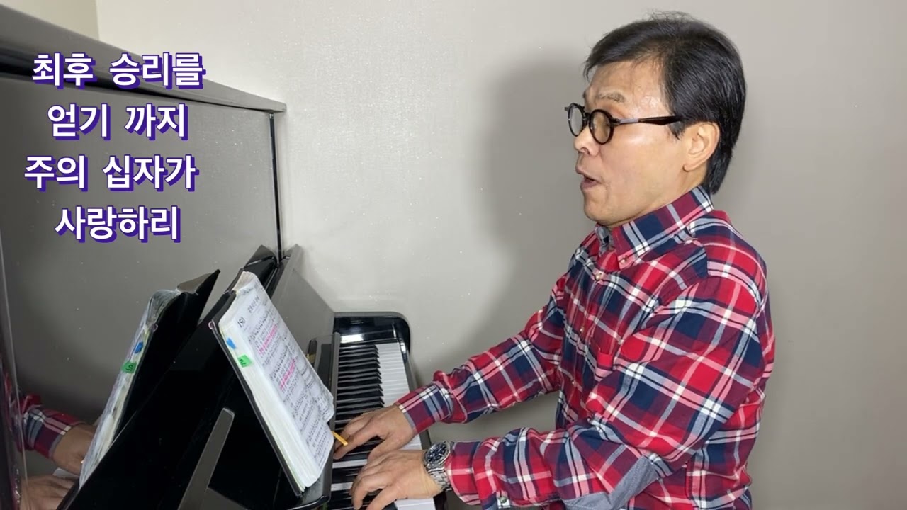 갈보리산 위에(바리톤 민한기)/찬송가150장// 여호와라파의 하나님 주님지신 십자가 사랑하고 그.십자가 붙들고 살겠습니다
