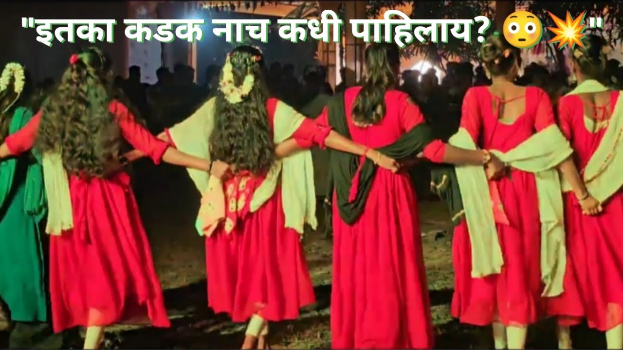 अस्वाली पोरींचा स्टाईलिश नाच 💃 | पहिल्यांदाच पाहा भन्नाट परफॉर्मन्स 🔥 | Vedant Musical Dj MH