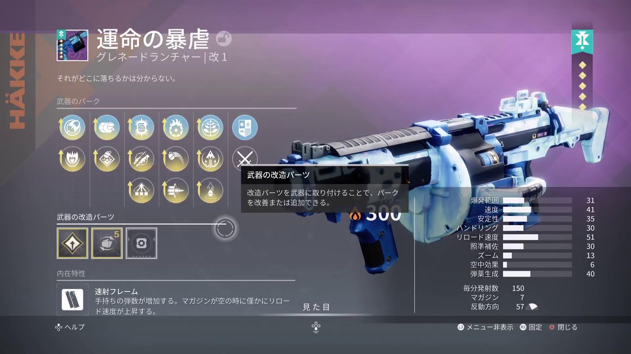[Destiny2]_オシリスの試練やります～