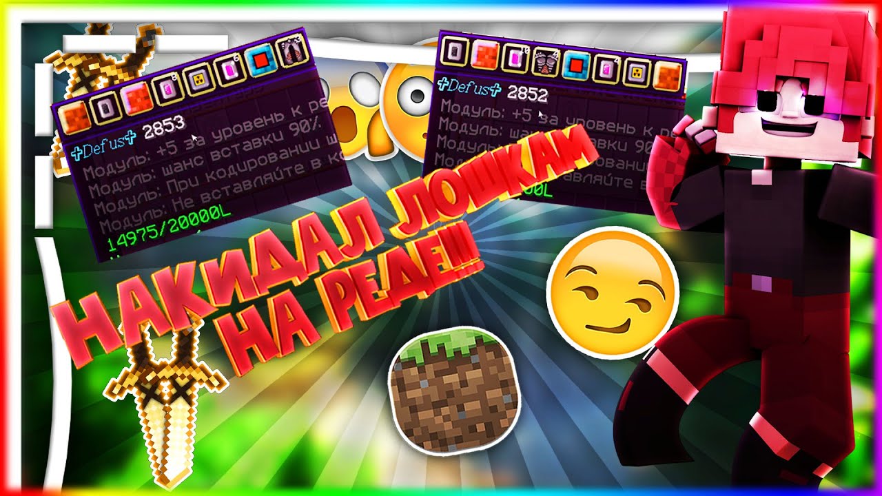 НАКИДАЛ ЛОХАМ НА РЕДЕ!!! I РОЗЫГРЫШ 1000ЛК I ТОПОВЫЕ ТРЕЙДЫ I LAVACRAFT!!