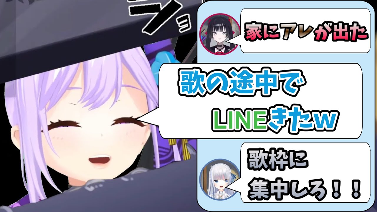 【切り抜き】 歌枠の途中で七原帝子から「アレが出た」というLINEがきた 【#よりぬき朝ノ姉妹 #ねおてこるり #朝ノ瑠璃】