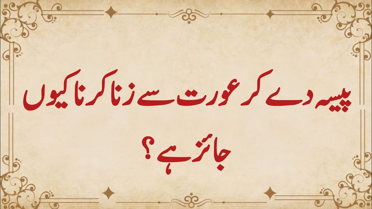 30+ Amazing General KnowledgeQuestion in Urdu |Paheliyan in  Islamic |Test our Brains Hira#knowledge