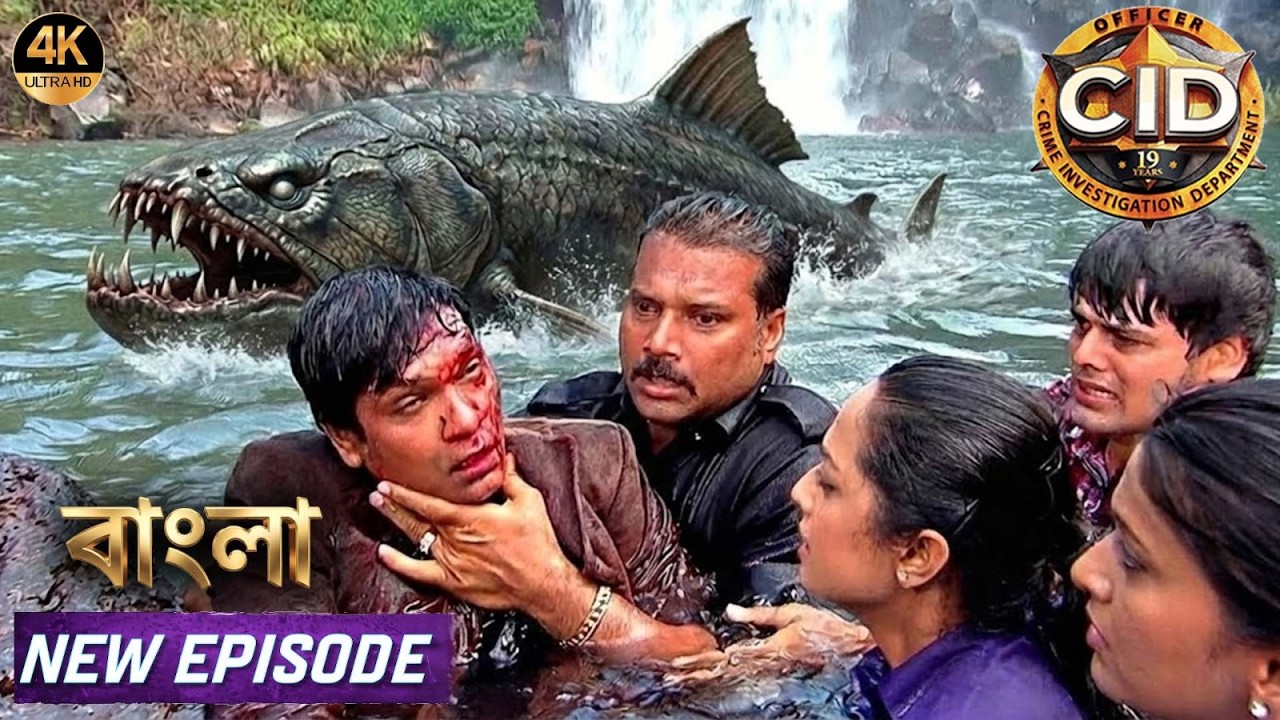 জঙ্গলের ঝরনায় যাওয়া CID-এর উপর পিরানহা মাছি হামলা করল | Crime Story | CID New Episode 2026