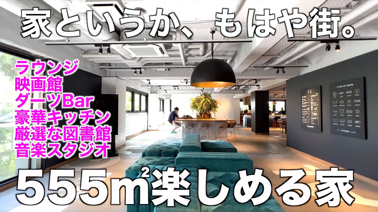 【共用部すごすぎ】自宅に全部あり?!夢のような一人暮らし系シェア物件を内見！