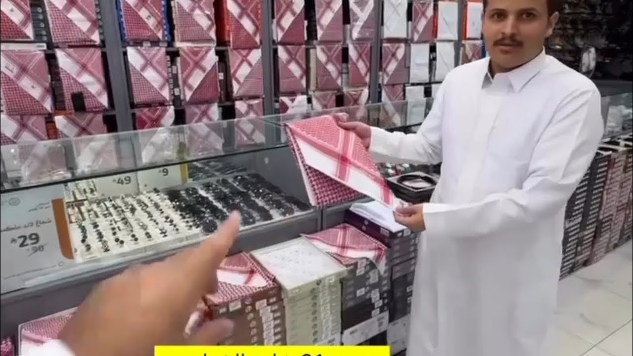 عروض المستلزمات الرجالية بمناسبة العيد