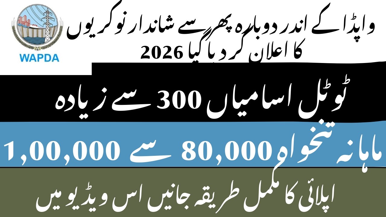 WAPDA NEW JOBS 2026 | WAPDA JOBS | APPLY ONLINE PROCESS | Jobs in Pakistan