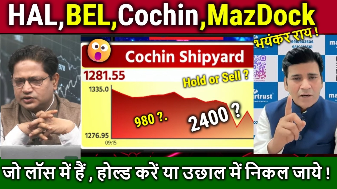 HAL,BEL,Cochin,Mazagon Dock share latest news,sell?/BEL,HAL analysis,target 2026/defence Stocks news