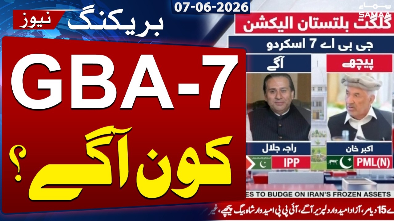 Gilgit-Baltistan Elections 2026 LIVE: GBA-7 Unofficial Result Received by SAMAA | Breaking News